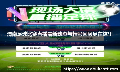 熊猫体育直播