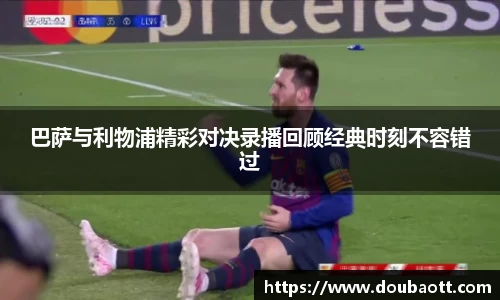 熊猫体育直播